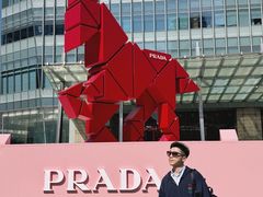 -PRADA普拉达(国金中心店)