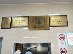 -万寿斋(山阴路店)