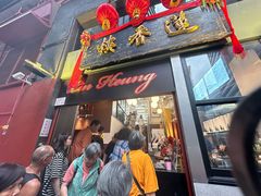 -香港蓮香樓(中環店)