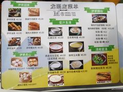 -桂园白粥·潮汕老味道