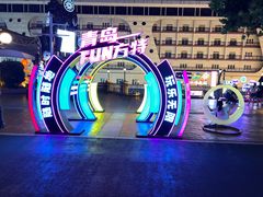 -青岛方特梦幻王国