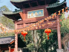 -大慈岩风景区