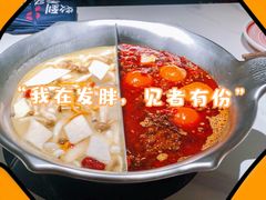 -九鼎轩火锅大排挡