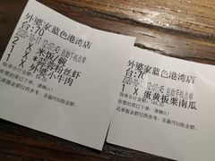 -外婆家(蓝色港湾店)