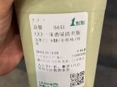 -1点点(汇海广场店)