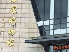 -中国客家博物馆