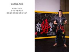 -GSTMMA综合格斗馆