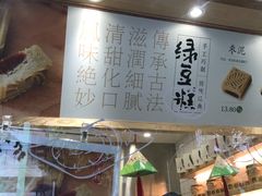 -泸溪河桃酥(秦淮夫子庙一店)
