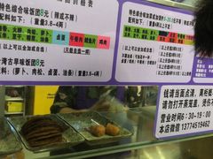 -秋英饭团(大庙新村店)