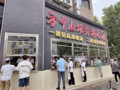 -方中山胡辣汤(顺河路店)