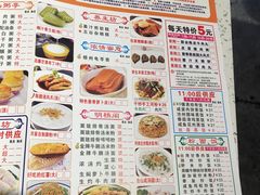菜单-又一间茶点轩(百汇广场店)