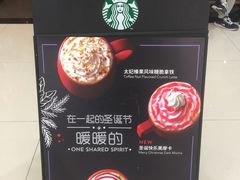 -星巴克(广州中华广场B1层店)