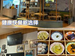 -轻蔬不用等·素食(江苏路店)