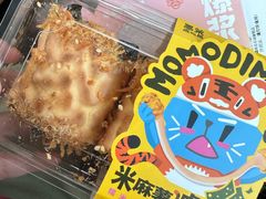 -墨茉点心局(国金街店)