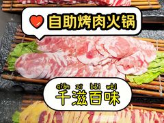 -千滋百味自助海鲜烤肉(布吉景华店)