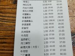 -双合园·海鲜水饺青岛菜(万佳广场店)