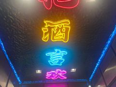 -庆峰龙虾烧烤(合肥一店)