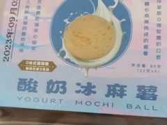 酸奶冰麻薯-巴黎贝甜(大宁国际商业广场店)