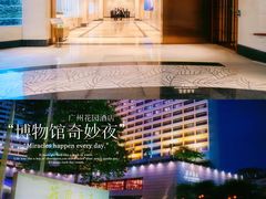 -广州花园酒店