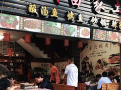 门面-古城苗家土菜馆(河景餐厅店)