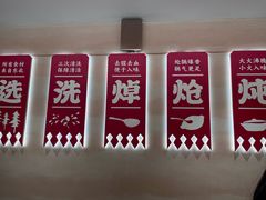 -遇东北林区铁锅炖(南开店)
