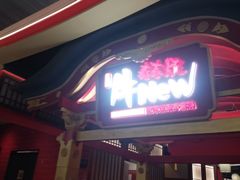 -牛New寿喜烧(金鹰世界店)