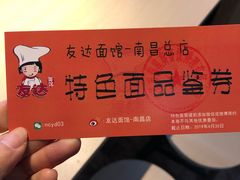 -友达面馆(二七南路店)