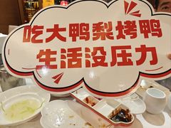 -大鸭梨(天通西苑店)