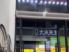 -东北酱骨饺子铁锅炖(万达总店)
