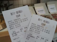 账单-降龙爪爪(建设路1店)