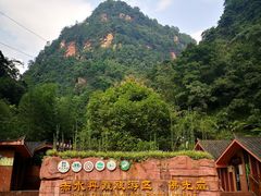 -赤水丹霞旅游区·佛光岩