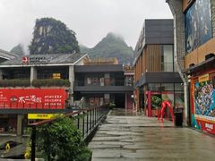 -冰泉豆浆馆(阳朔店)