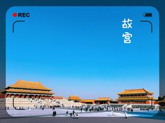 -故宫博物院(故宫)