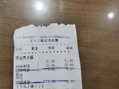 -子午路张记肉夹馍(翠华路店)