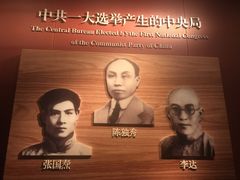 -中共一大纪念馆