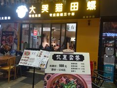 门面-食爺炭炉鸡煲·烧烤