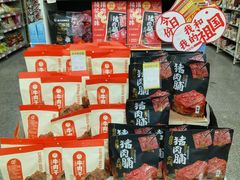 -世纪联华(临平邱山店)