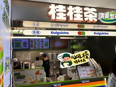 -桂桂茶(恒基名人店)