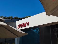 -UNIUNI(凯瑟琳广场店)
