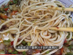 -歹歹的加个面过油肉拌面
