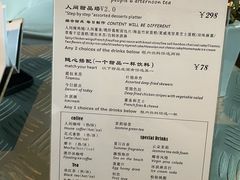 菜单-穹六人间 people 6(岳阳路店)