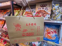 -长平腊味·潮汕特产