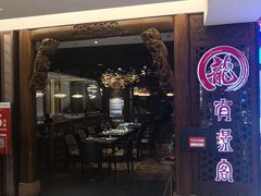 -有璟阁港式餐厅(国贸商城店)