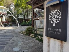 -Cafe In Little Forest