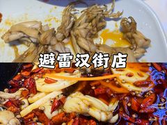 -何师傅美蛙鱼头(汉街店)