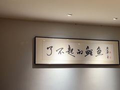 -阿五黄河大鲤鱼(英协路店)