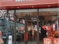 -兰州陈记牛肉面 ·烧烤· 铜锅涮肉(万达店)