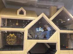 -Lilliput·粒粒堡亲子餐厅(嘉定宝龙店)