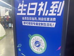 -迪卡侬(顺峰山店)