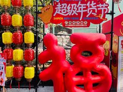 -广州保利时光里(建设大马路店)